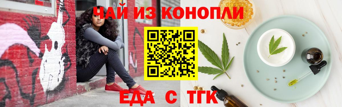 Cannafood конопля  Вход с VPN  Электросталь 