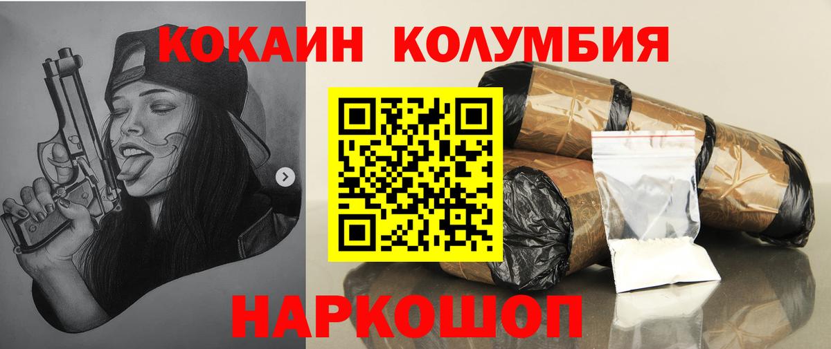 Cocaine 99%  Cocaine Колумбийский  Электросталь  Cocaine  Вход с VPN 