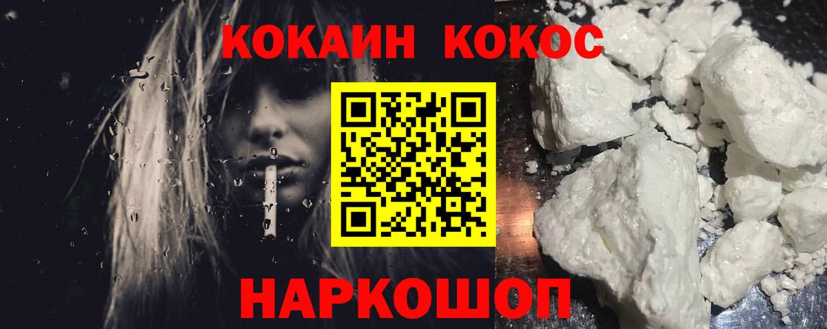 КОКАИН Fish Scale Электросталь