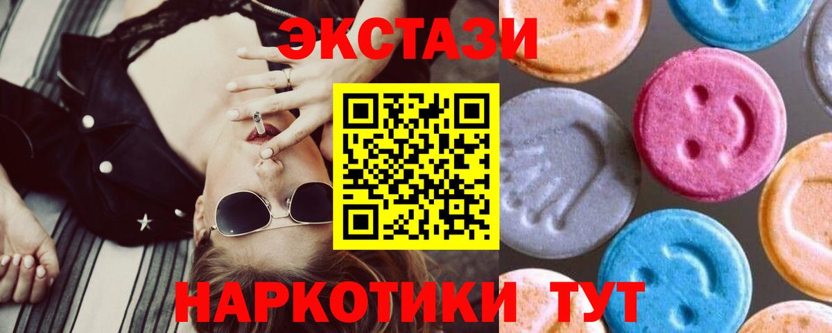 ЭКСТАЗИ Cube  Вход с VPN  Экстази  Экстази mix  Электросталь 
