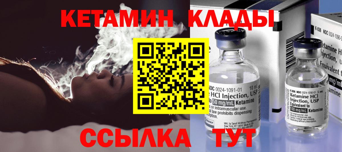 КЕТАМИН VHQ  КЕТАМИН VHQ  Вход с VPN  Электросталь 