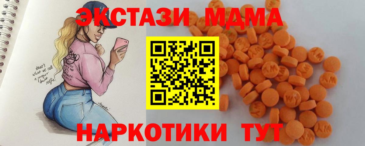 Электросталь  МДМА Molly  МДМА  Вход с VPN 