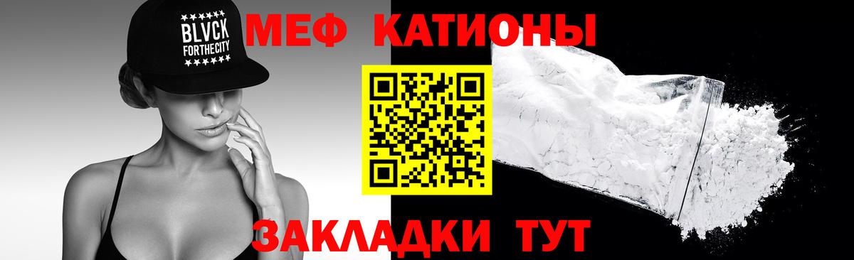 МЕФ кристаллы Электросталь