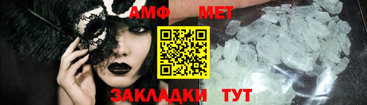 МЕТАМФЕТАМИН мет Электросталь