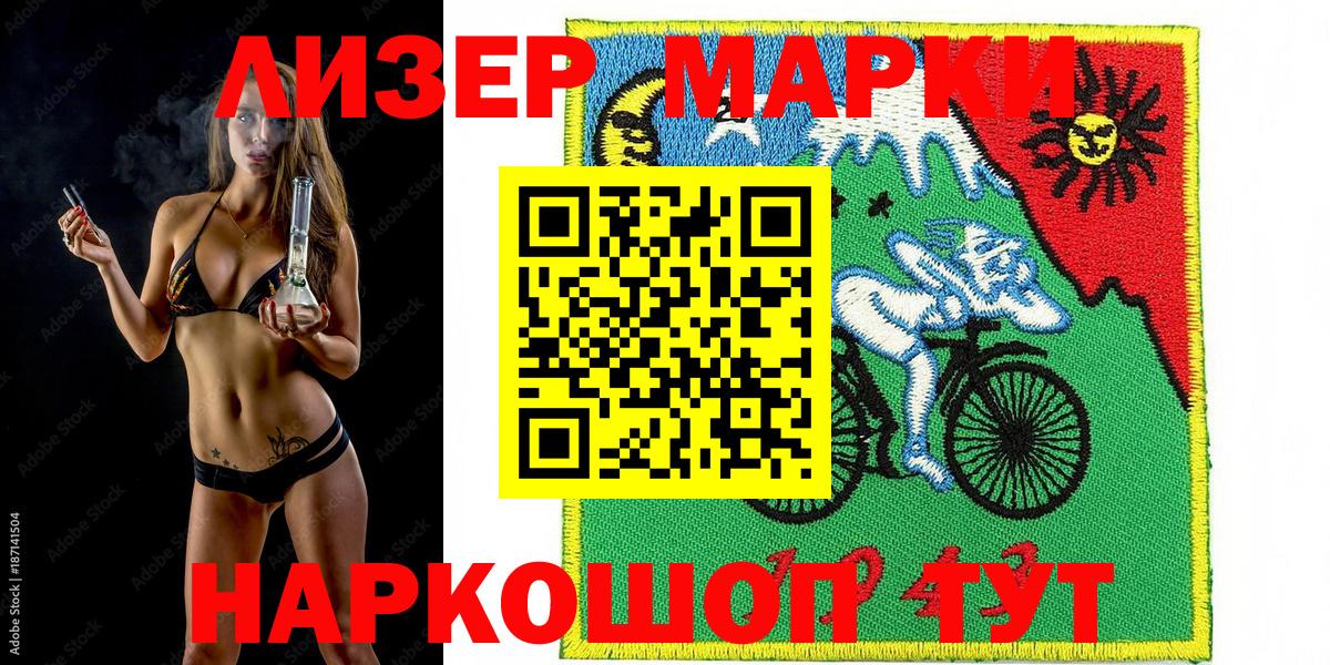 Марки NBOMe 1,5мг Электросталь