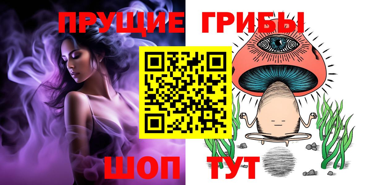 Галлюциногенные грибы мухоморы Электросталь