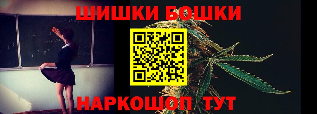Бошки Шишки LSD WEED  Каннабис Amnesia  Бошки марихуана LSD WEED  Электросталь  Вход с VPN  Бошки Шишки план 